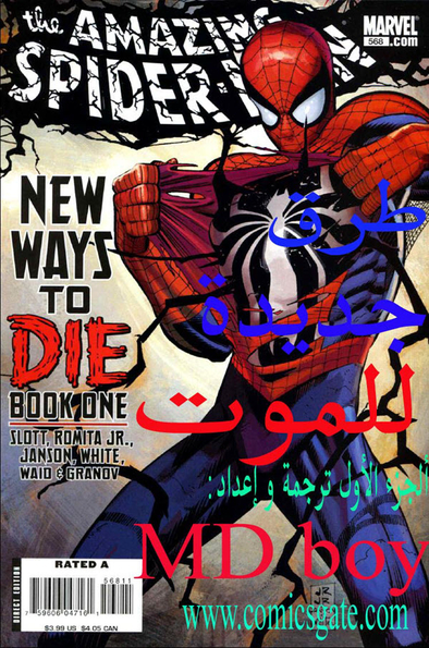 Amazing Spider-man v2 568: New Ways To Die - 1