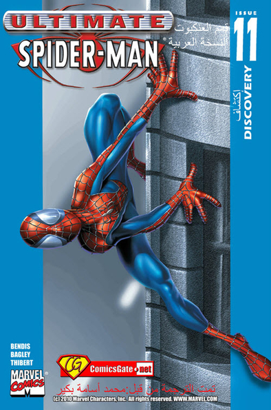 Ultimate Spider-man #11: Discovery