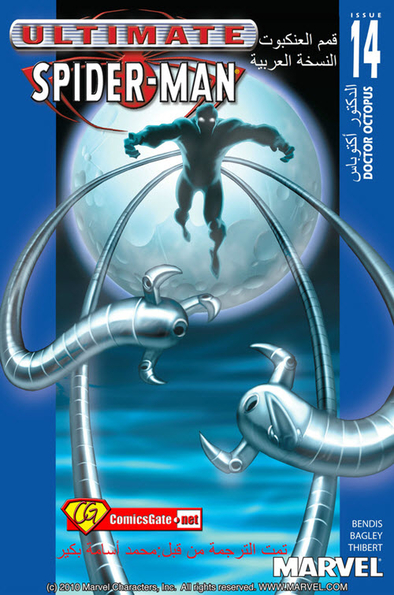 Ultimate Spider-man #14: Doctor Octopus