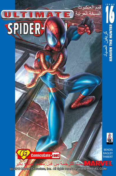 Ultimate Spider-man #16: Kraven The Hunter