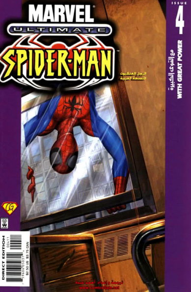 Ultimate Spider-man #4: With Great Power