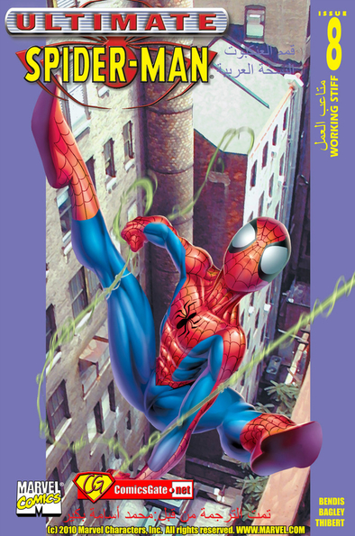 Ultimate Spider-man #8: Working Stiff