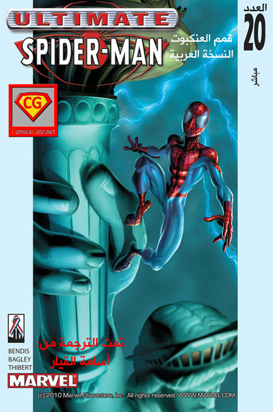 Ultimate Spider-man #20: Live