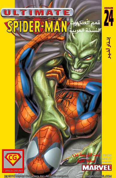 Ultimate Spider-man #24: Ultimatum