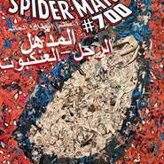 Amazing Spider-man v2 700: Spider Dreams