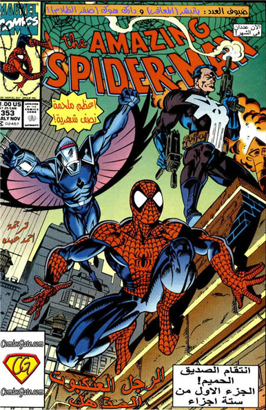 Amazing Spider-man v1 353: The Sidekick's Revenge - 1 of 6