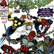 Amazing Spider-man v1 354: The Sidekick's Revenge - 2 of 6