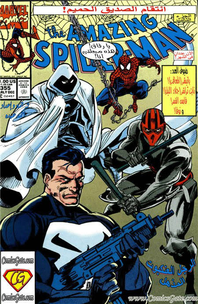 Amazing Spider-man v1 355: The Sidekick's Revenge - 3 of 6