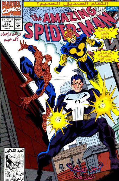 Amazing Spider-man v1 357: The Sidekick's Revenge - 5 of 6