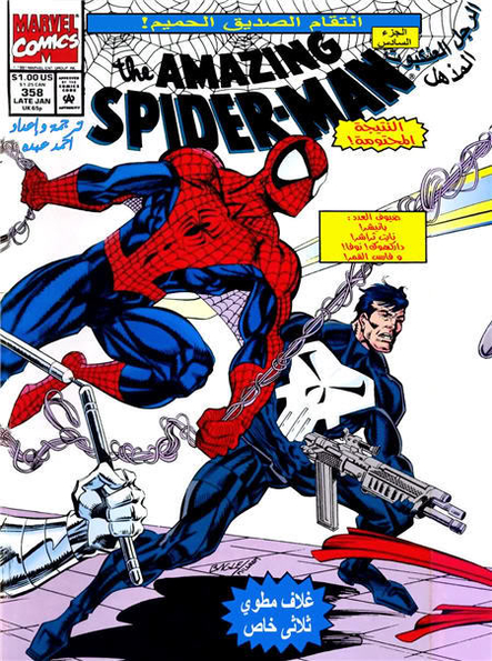 Amazing Spider-man v1 358: The Sidekick's Revenge - 6 of 6