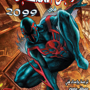 Spider-Man 2099 v2 1
