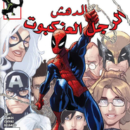 Amazing Spider-man v2 648: Big Time - 1