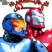 Amazing Spider-man v2 599: American Son - 5 0f 5
