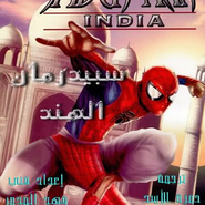 Spider-man India: Issue 2