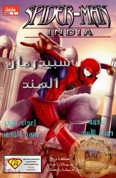 Spider-man India: Issue 2