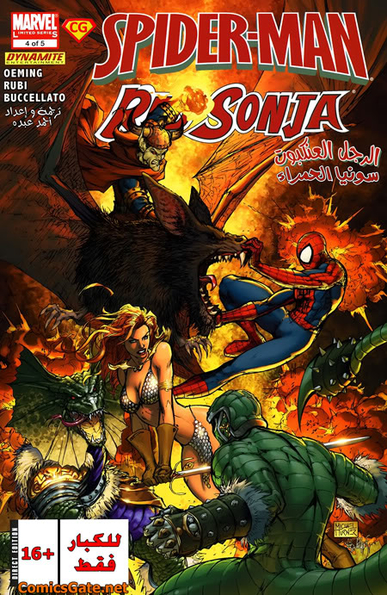 Spider-Man: Red Sonja 4 of 5