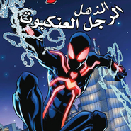 Amazing Spider-man v2 650: Big Time - 3