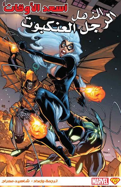 Amazing Spider-man v2 651: Big Time - 4