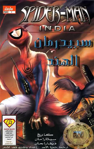 Spider-man India: Issue 1