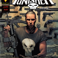 The Punisher - In The Beginning 1