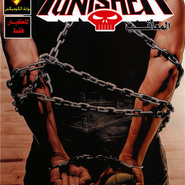The Punisher - In The Beginning 3
