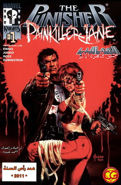 The Punisher - Painkiller Jane