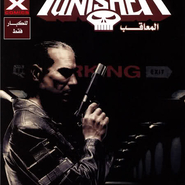 The Punisher - In The Beginning 5