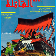 The Thing Called...Killdozer