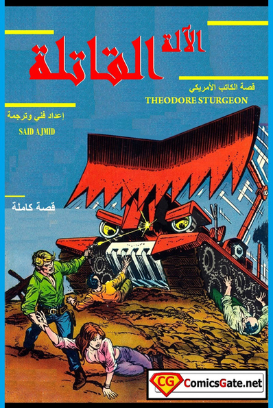 The Thing Called...Killdozer