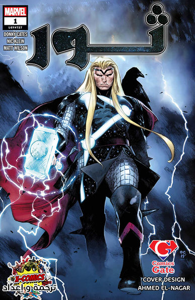 Thor (2020): Issue 1