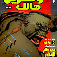 Wolverine Vs. Hulk #3