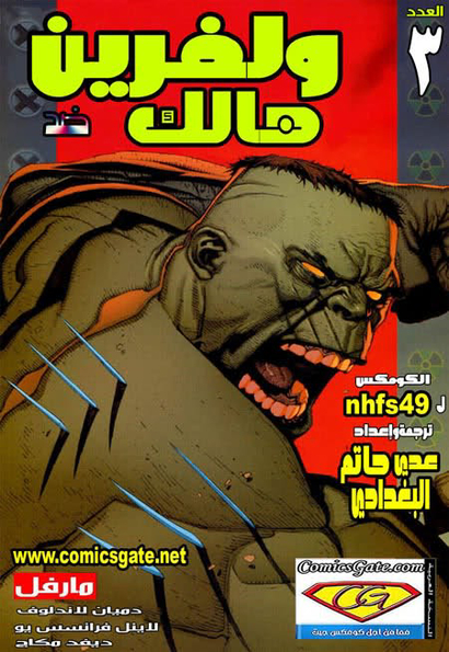 Wolverine Vs. Hulk #3