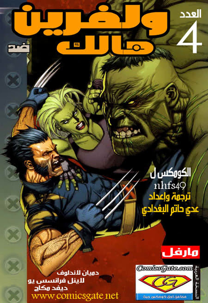 Wolverine Vs. Hulk #4