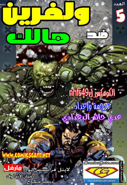 Wolverine Vs. Hulk #5