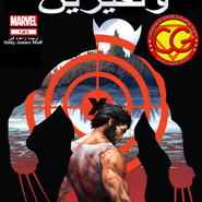 Death of Wolverine 1: The End