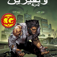 Death of Wolverine 2: Poison