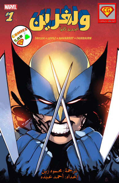 All New Wolverine #1