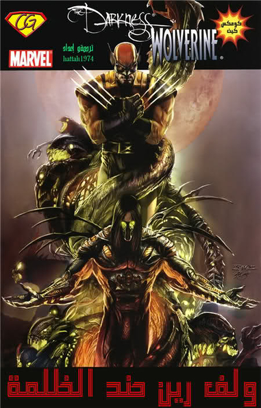 Wolverine Vs. Darkness