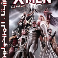 X-Men: Curse of the Mutants 1