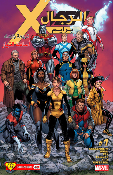 X-Men Prime #1