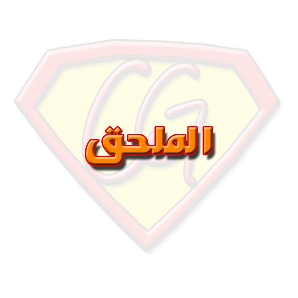 Molhaq