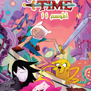 Adventure Time: Season 11 - Issue 1