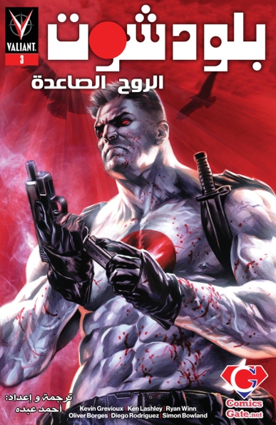 Bloodshot: Rising Spirit #3