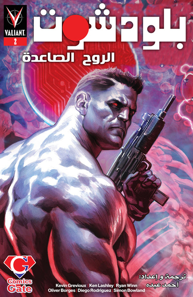 Bloodshot: Rising Spirit #2