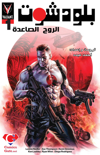 Bloodshot: Rising Spirit #1