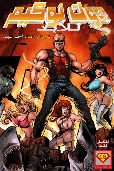 Duke Nukem: Forever