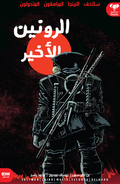TMNT: The Last Ronin #1