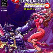 Thundercats: HammerHand's Revenge - 2 of 5