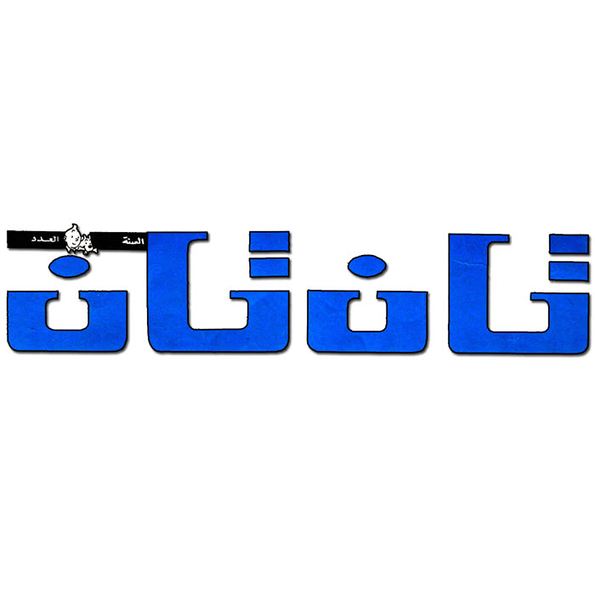 TIN TIN Mag